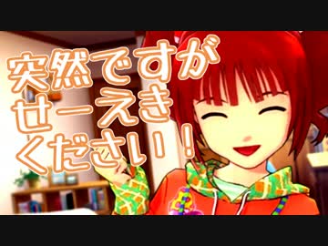 ζ*'ヮ')ζ＜突然ですがせーえきください！