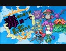 【ポケモンXY実況】初心者？が毒統一で統一勢の波に揉まれる【vs地面】