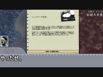 全世界レイプ！大日ペ帝国と化した日本.HoIⅩⅣ