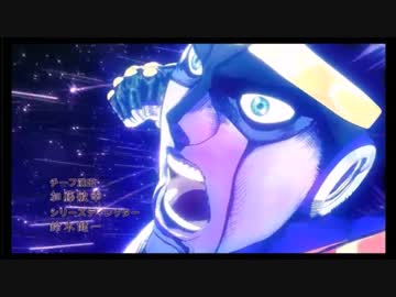 【ＯＰ】ジョジョ３部OPをうろジョジョPart38OPに差し替えてみた【差替】