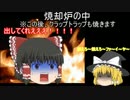ボーダーランズ2【完走を目指すゆっくりの旅】２