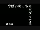 道具屋マインクラフトpart3