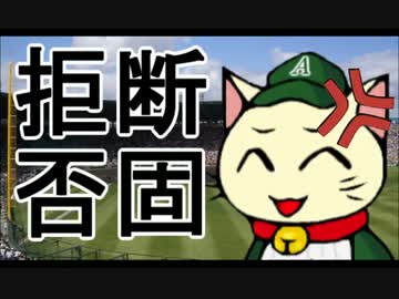 【パワプロ2013】暗　黒　決　戦　―ゆっくりれいむの受難―　Part.2