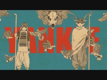 米津玄師 2nd Album「YANKEE」クロスフェード - ニコニ・コモンズ