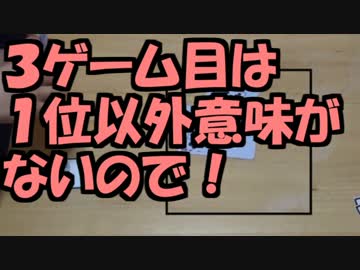 【あなろぐ部】3戦マッチの大富豪！「超大富豪」を実況03