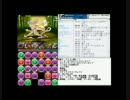 【パズドラ】　天極の黄龍　ドラゴン縛り　TS麒麟～ファガン　1/2