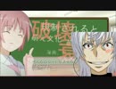 【MAD】とある魔術のあらため、小萌先生の合法ロリ授業はじめます！
