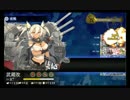 【艦これ】　5-5クリア（ダメコン使用）４月分　字幕付　【5-5】