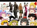 【ゆっくり実況】ゆっくりたちの『エージェントに挑戦』【bio4】part10