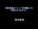 初級音楽理論とコードを理解して作曲してみよう！　第３楽章