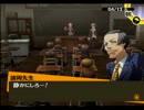 【PS2版】ペルソナ４　まったり普通に字幕プレイ　その２