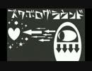 ズタボログラウンドを歌ってみた【めがばいと】