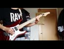 【BUMP OF CHICKEN】 ray 【弾いてみた】