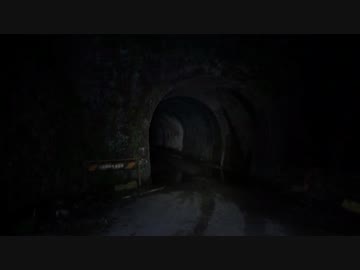 【心霊、隧道】ぶらり一人旅　第53回　和歌山県　旧由良トンネル