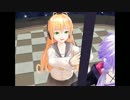 【VOICEROID+】 見果てぬ世界で転がる二人 part:Times