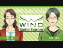 WIND Radio Station 第５回
