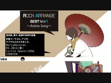 【M3-2014春】ミリオンリーヴズ～玉響クロスフェード【Noah Lilac】