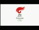 北京オリンピック CM 「Beijing 2008 Olympic Torch」