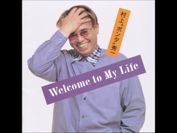 村上”ポンタ”秀一 - 青い山脈