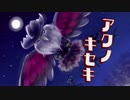 【ポケモンXY】悪の軌跡～反逆のクルーエル～(悪統一)【ゆっくり】 Part4