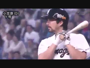 【中日】完全復活した尾張の侍ＵＣ【小笠原】