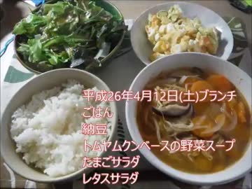 静葉ちゃんのもぐもぐタイム 平成26年4月12日(土)ブランチ