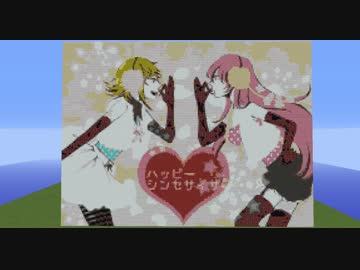 【Minecraft】マインクラフトでハッピーシンセサイザを演奏してみた