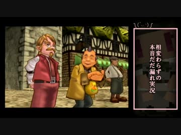 【結月ゆかり】ダーククロニクル実況 その１５「岬灯台へ」