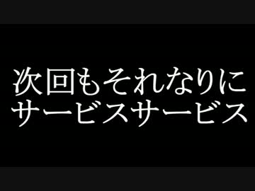 【ゆっくり実況】フリーターになった俺がAC乗りのバイト始める　2日目 2/2