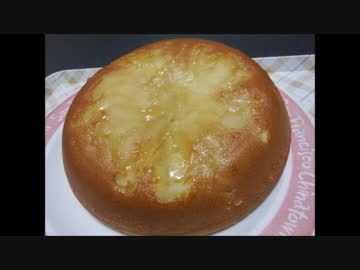 [超簡単]炊飯器でリンゴケーキ[美味い]