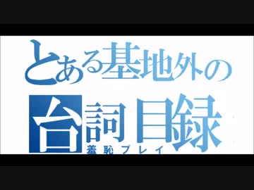 とあるキチガイたちのSkype会議
