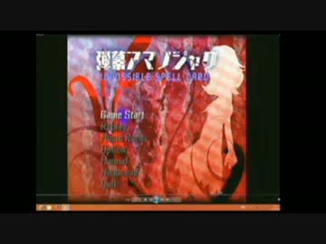 東方プロジェクト第14.3弾「弾幕アマノジャク」