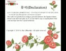 The fantastic cast list of Japanese version 薔薇のために