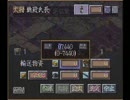 ３馬鹿武将たちが諸王の戦いで上洛目指すことにした８