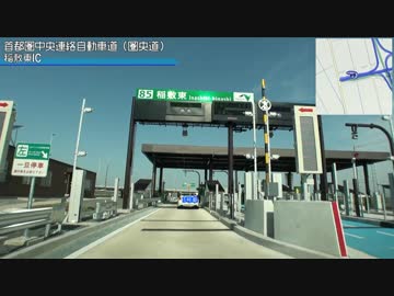 【祝】圏央道 稲敷IC～神崎IC間 開通【開通】