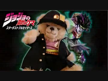 クマに承太郎の服を作ってみた