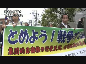 平和を守ろう！戦争する国反対！！