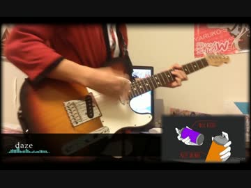 TAB追加【メカクシティアクターズOP】 daze 弾いてみた 【ギター】
