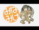 最近のニコ動を見たみなみけ　19