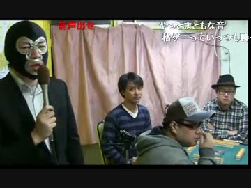 20140412  第三回 生主ミラクル麻雀王者決定戦 6/10