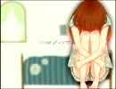 【ろっくん。】『ハロ／ハワユ  -KosmosP ver.-』歌てみた(´_ゝ｀)