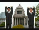 議員さんもｳｯｰｳｯｰｳﾏｳﾏ(ﾟ∀ﾟ) 　日本ハジマタ