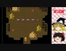 【ゆっくり実況】姫とゆっくりの脱出クエスト 中編