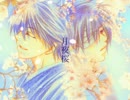 【KAITO】【帯人】月夜桜【オリジナル】