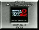 SFC SNES メタルマックス2 METAL MAX 2 おたずね者との闘い