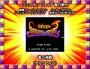 SFC SNES ブレス オブ ファイア 竜の神殿