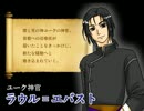 伝説の卵神官『月に捧ぐ歌』イメージPV？