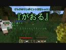【Minecraft】　科学のない田舎にやってきた　part3