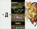 【パズドラ】ただ、伝説龍をスキル無しで攻略するだけの動画【ニャー】