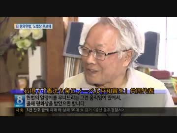 【世界七不思議】韓国に憲法9条導入を迫らない9条教信者